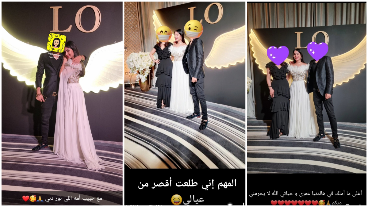 أولاد لجين عمران