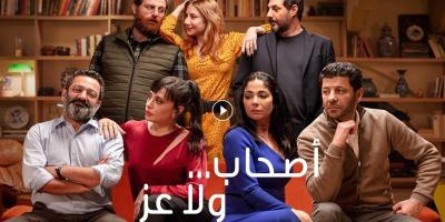 فيلم اصحاب ولا اعز يثير الجدل بعد ساعات من عرضه بسبب المثلية والخيانة 