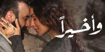 رمضان 2023: مسلسل