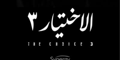 مسلسلات رمضان 2022: 