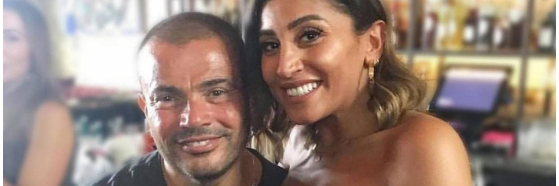 عمرو دياب ودينا الشربيني