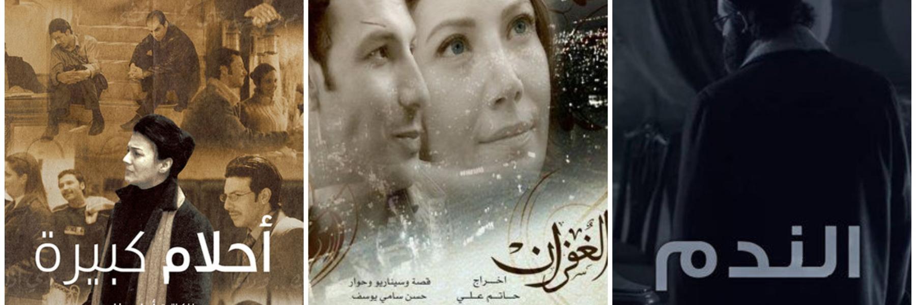 5 قصص حب مميزة تناولتها الدراما السورية