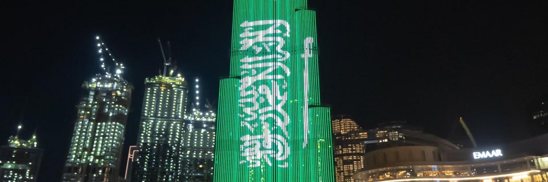 دبي تحتفل باليوم الوطني السعودي بمجموعة من الأنشطة والفعاليات