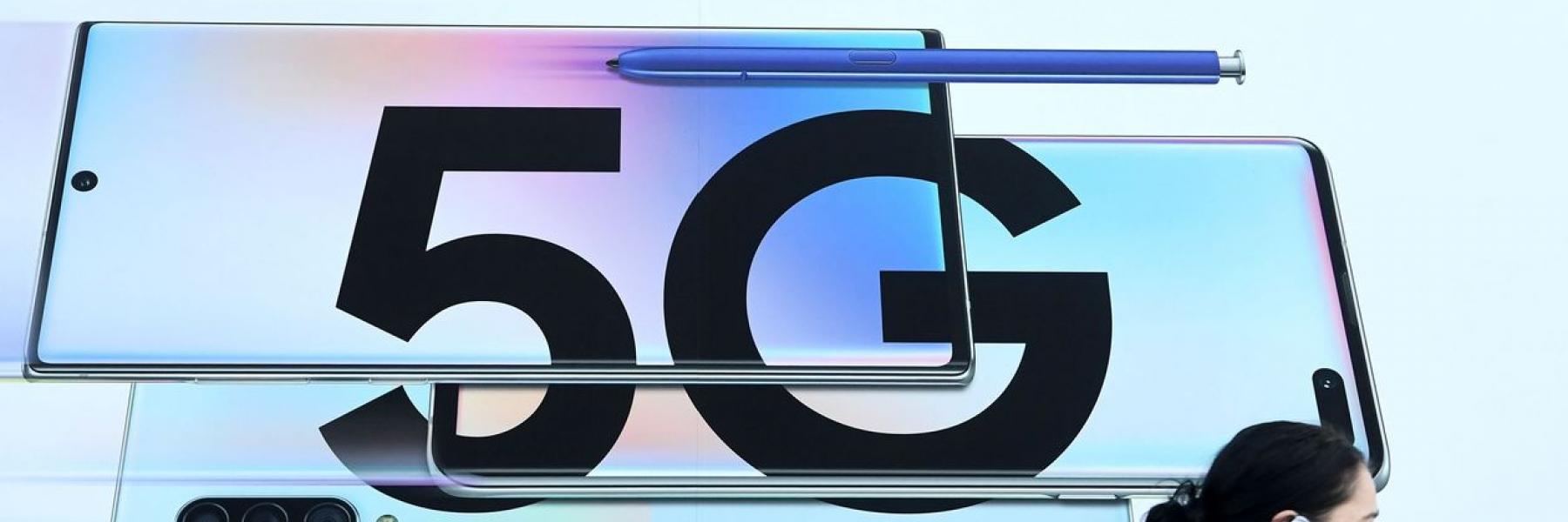 خدمة الـ 5G