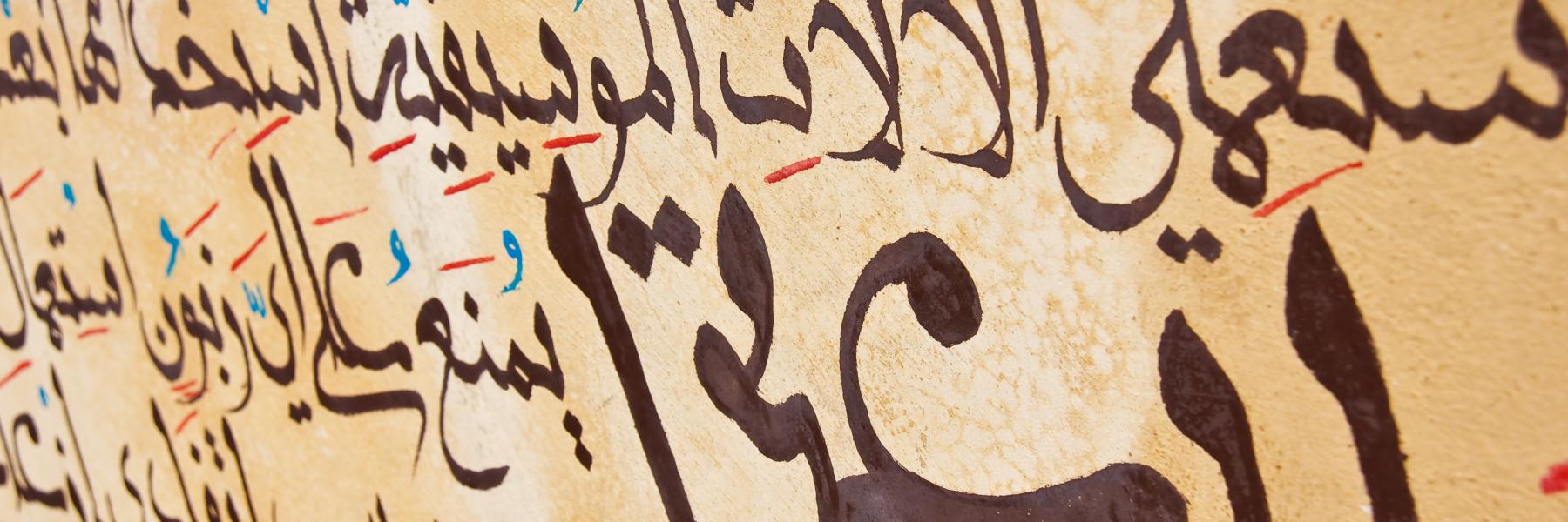 10 كلمات إنجليزية لن تصدقي أنها من أصل عربي