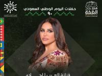الثلاثاء 22 سبتمبر 2020: حفلة للفنانة الإماراتية أحلام بمدينة الملك عبدالله الرياضية في جدة.
