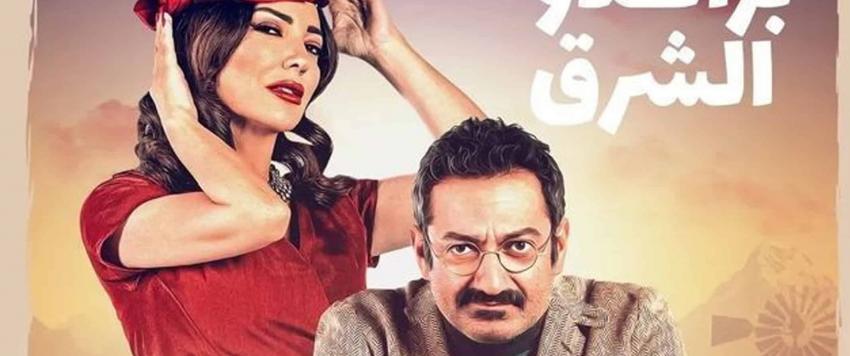 براندو الشرق