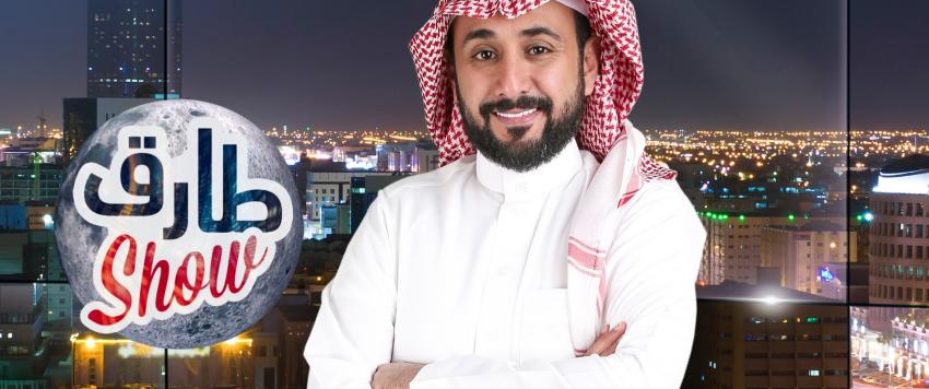 طارق شو طارق شو