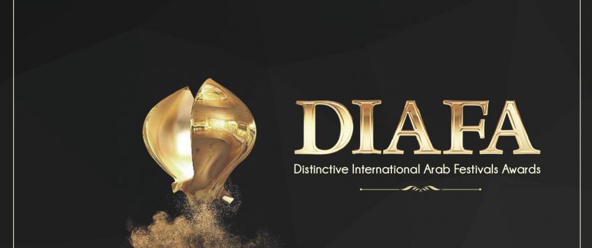 مهرجان الضيافة