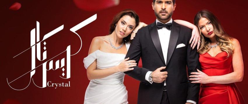 مسلسل كريستال