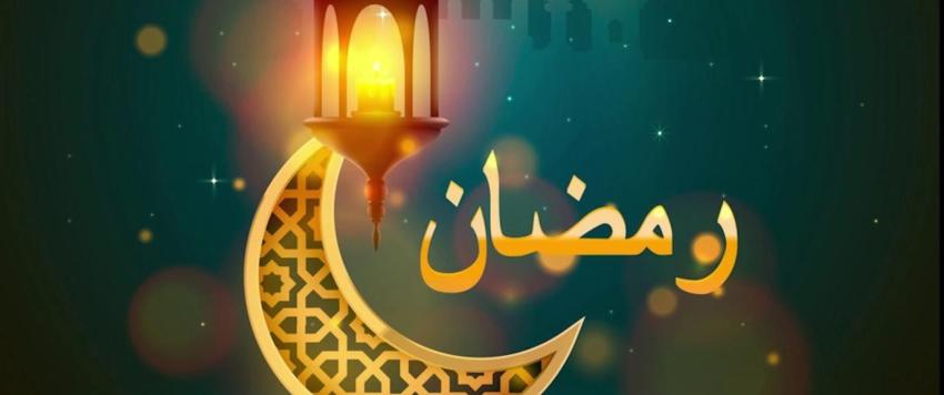دعاء رمضان