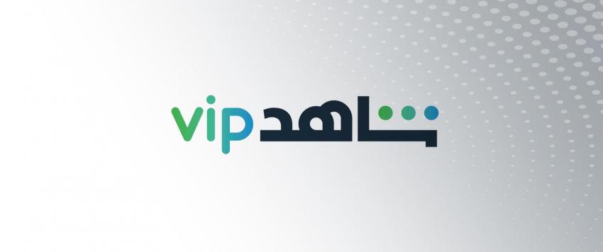 منصة شاهد VIP