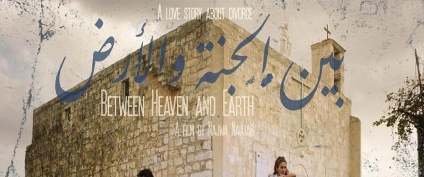 فيلم بين الجنة والأرض