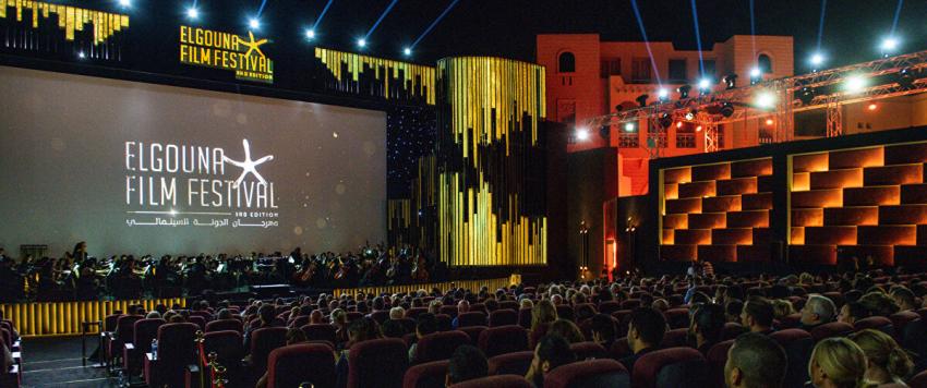 مهرجان الجونة