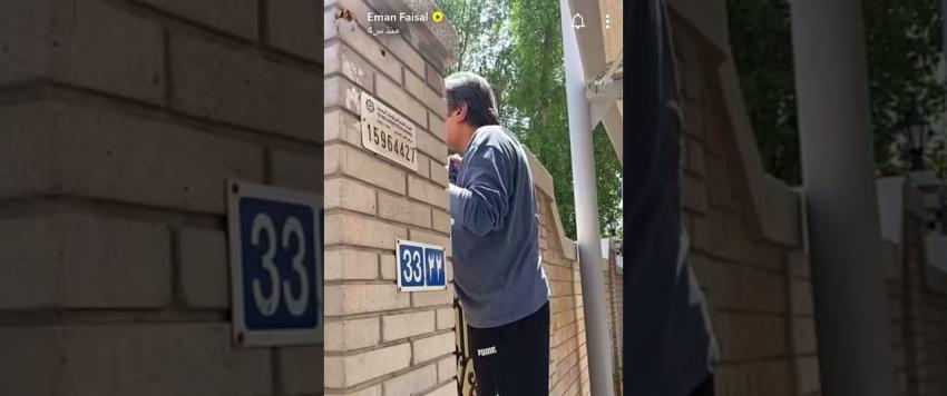 حسين المنصور وإيمان فيصل