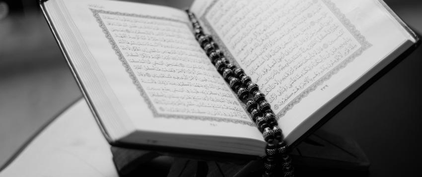 رمضان