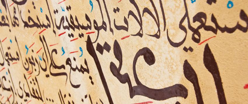 10 كلمات إنجليزية لن تصدقي أنها من أصل عربي