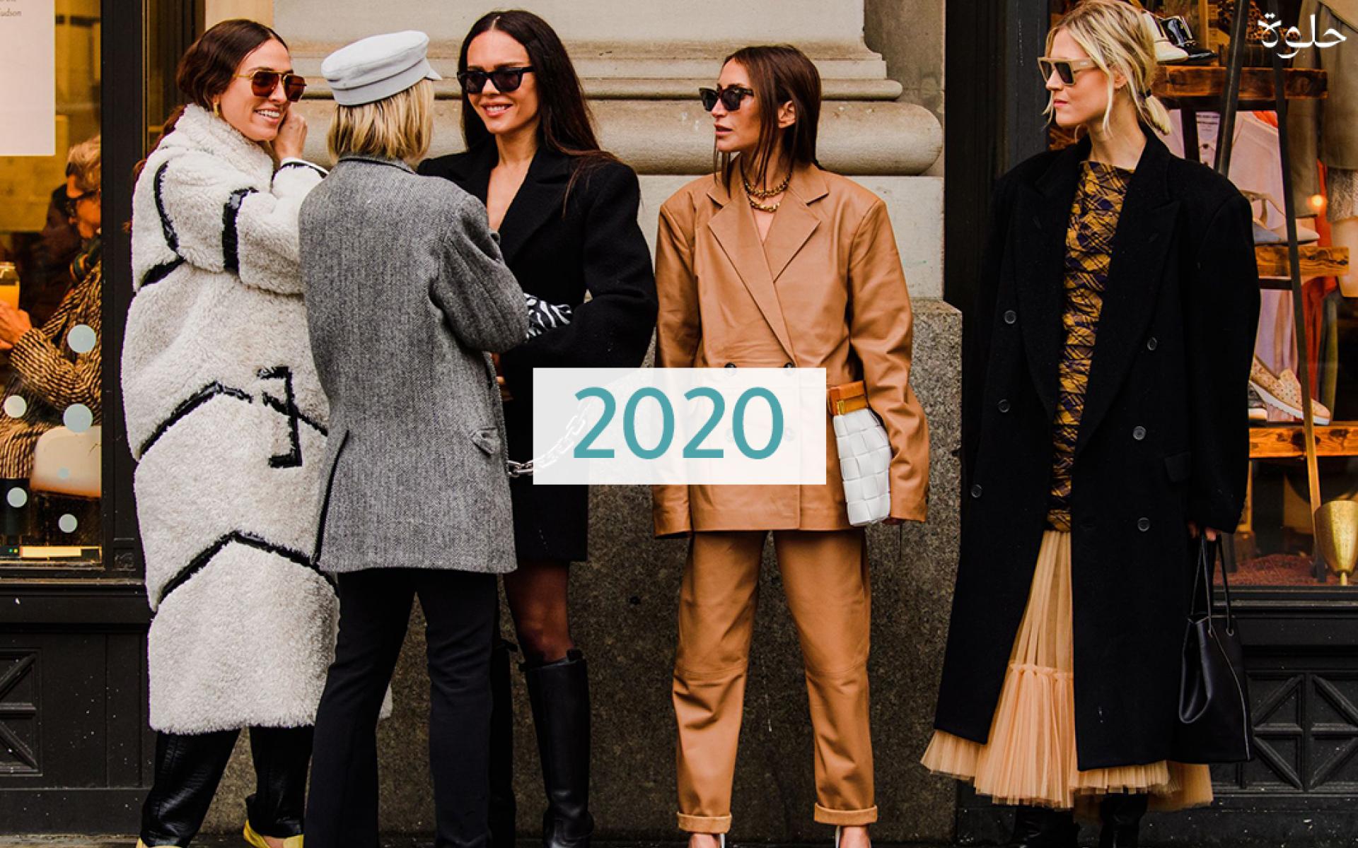 السياسة والموضة: كيف تطورت الأزياء في عالم السياسة عبر الزمن  2020