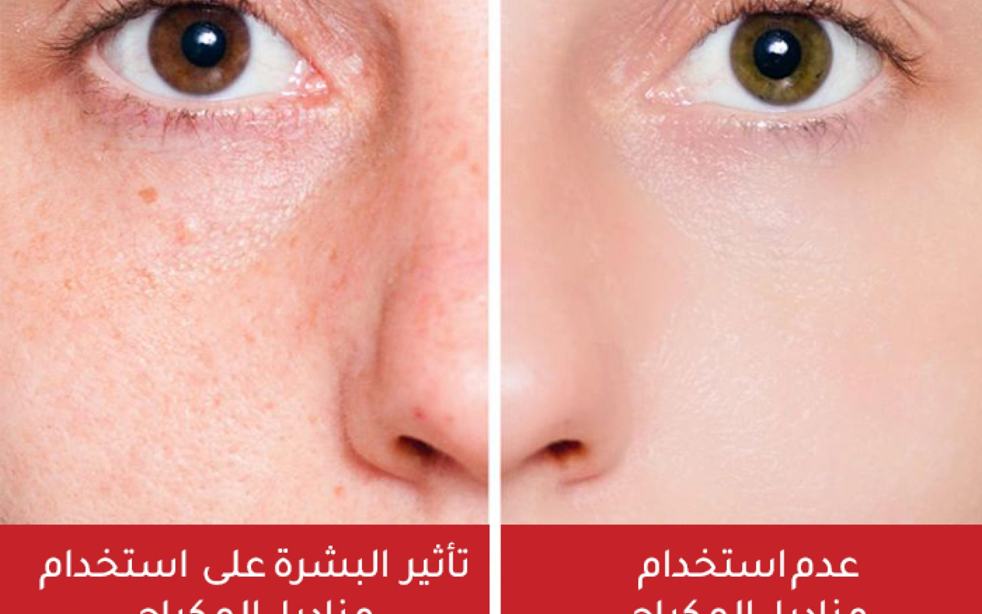 استخدام مناديل المكياج استخدام مناديل المكياج