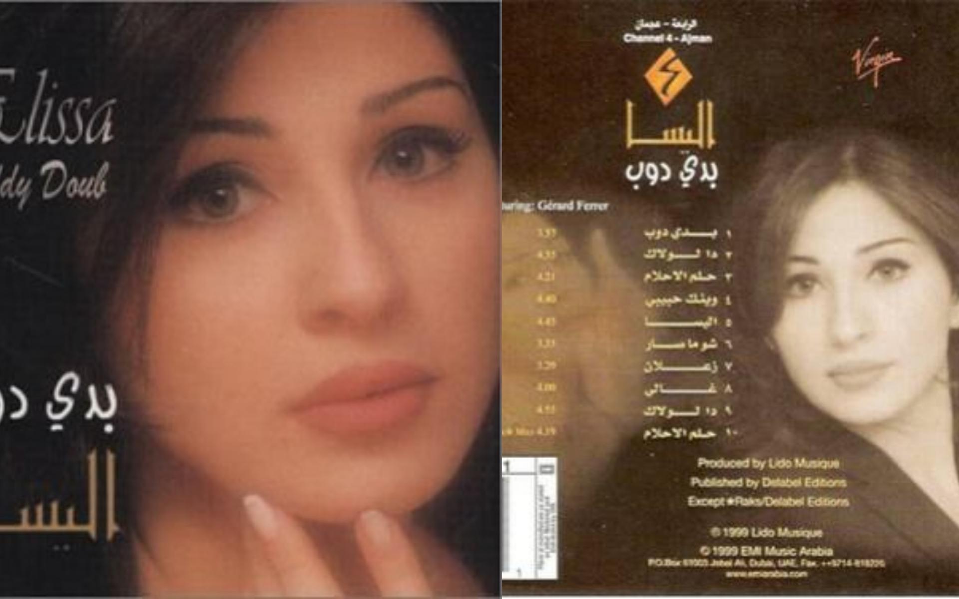 إليسا تحتفل بعيد ميلادها شاهدي أجمل صور ألبوماتها على مدار السنوات حلوة