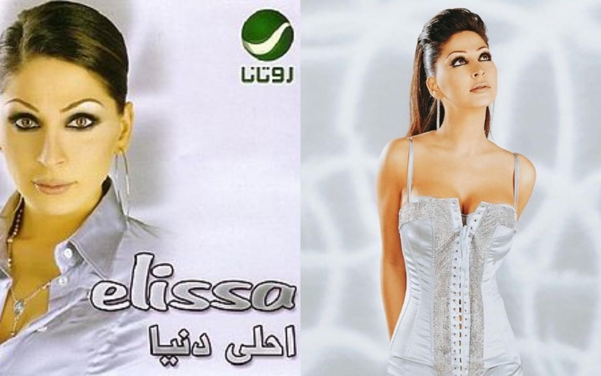 ألبوم "أحلى دنيا" كان الوسيلة لحصول إليسا على جائزة الموسيقى العربية لأول مرة وكـ أول فنانة عربية تحصل على هذه الجائزة العالمية ألبوم "أحلى دنيا" كان الوسيلة لحصول إليسا على جائزة الموسيقى العربية لأول مرة وكـ أول فنانة عربية تحصل على هذه الجائزة العالمية