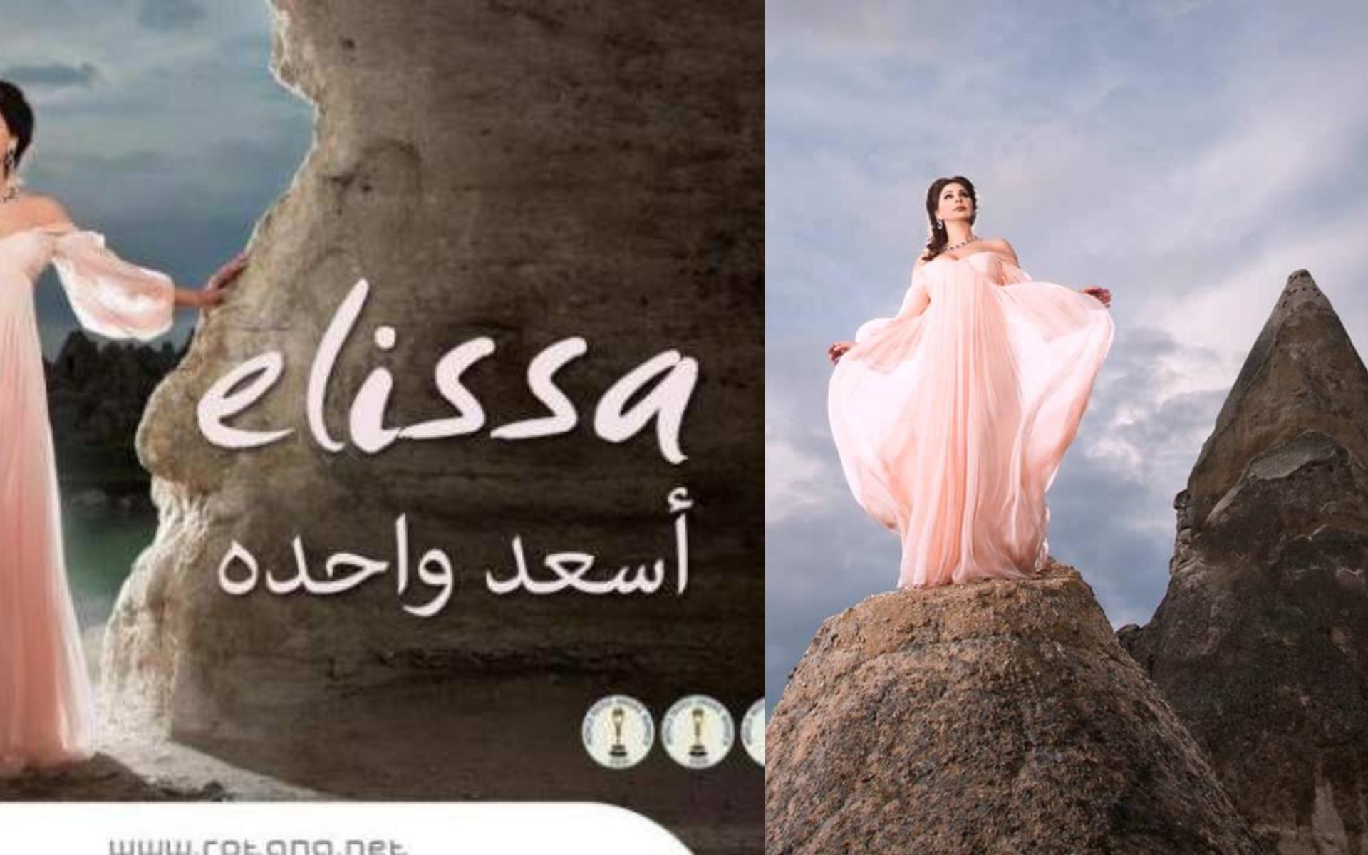 تم إطلاق ألبوم "أسعد وحدة" عام 2012 وفي نفس السنة تم  اختيار إليسا في لجنة حكم برنامج المواهب "The X Factor" تم إطلاق ألبوم "أسعد وحدة" عام 2012 وفي نفس السنة تم اختيار إليسا في لجنة حكم برنامج المواهب "The X Factor"