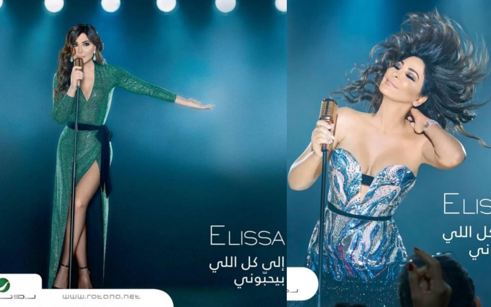 شكل ألبوم "إلى كل الي بحبوني" صدمة كبيرة لعشاق إليسا، إذ أنها أعلنت من خلاله أنها كانت مصابة بسرطان الثدي وأنها شفيت منه تماماً بعد رحلة العلاج شكل ألبوم "إلى كل الي بحبوني" صدمة كبيرة لعشاق إليسا، إذ أنها أعلنت من خلاله أنها كانت مصابة بسرطان الثدي وأنها شفيت منه تماماً بعد رحلة العلاج