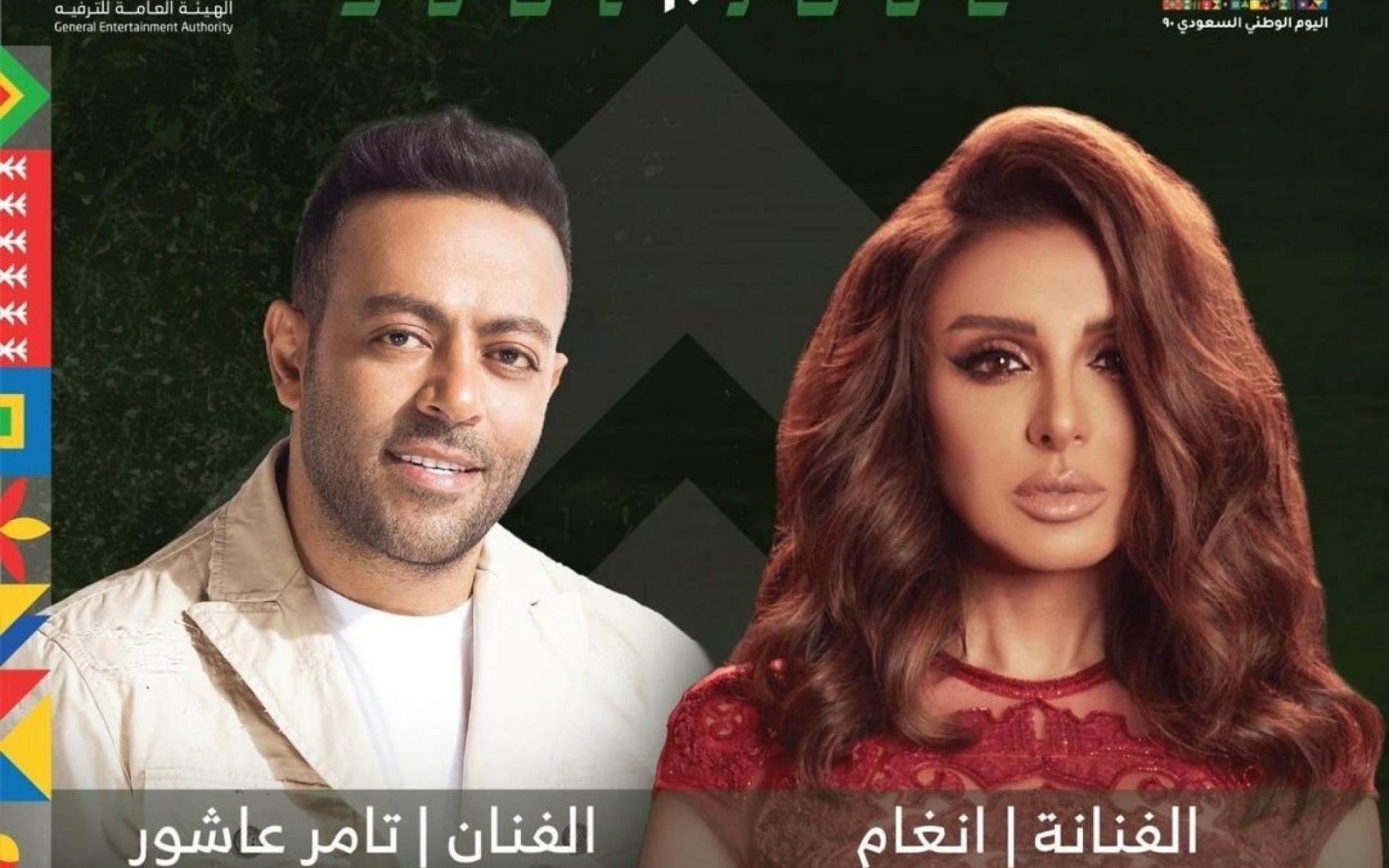 الخميس 24 سبتمبر 2020: حفلة الفنانة أنغام وتامرعاشور بمدينة الملك عبدالله الرياضية في جدة. الخميس 24 سبتمبر 2020: حفلة الفنانة أنغام وتامرعاشور بمدينة الملك عبدالله الرياضية في جدة.