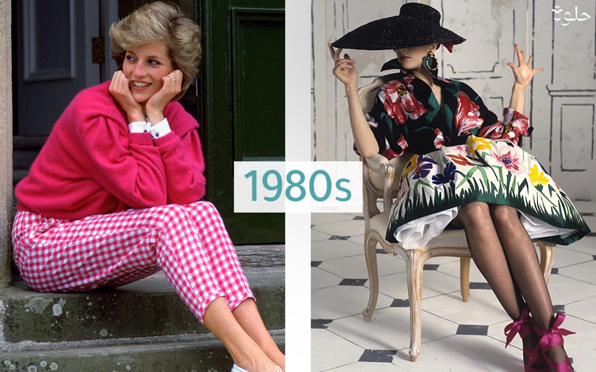 السياسة والموضة: كيف تطورت الأزياء في عالم السياسة عبر الزمن  1980s