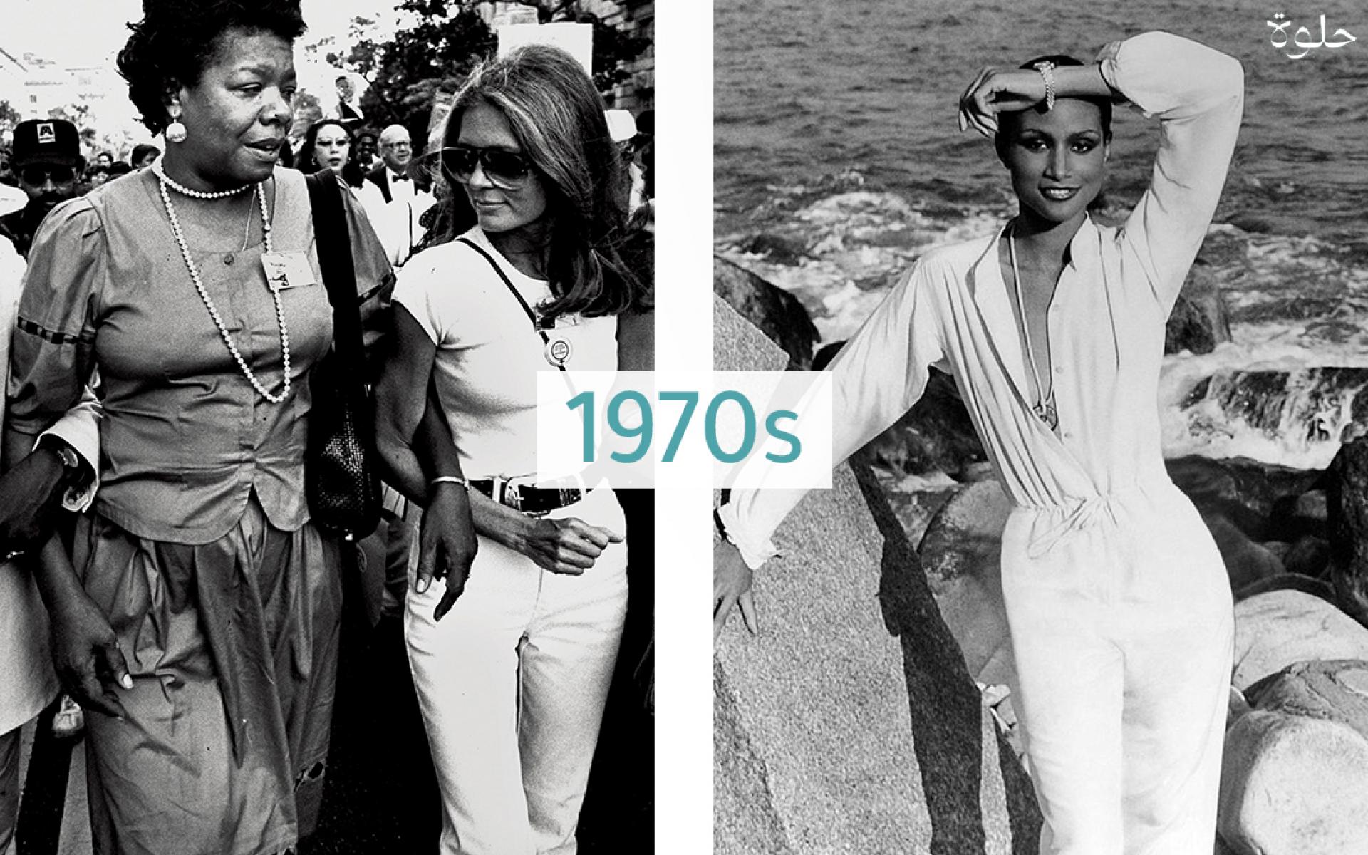 السياسة والموضة: كيف تطورت الأزياء في عالم السياسة عبر الزمن  1970s